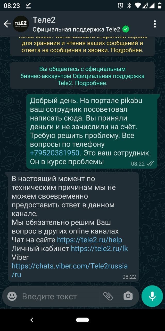 Tele 2 опускается на дно, а снизу снова стучатся | Пикабу