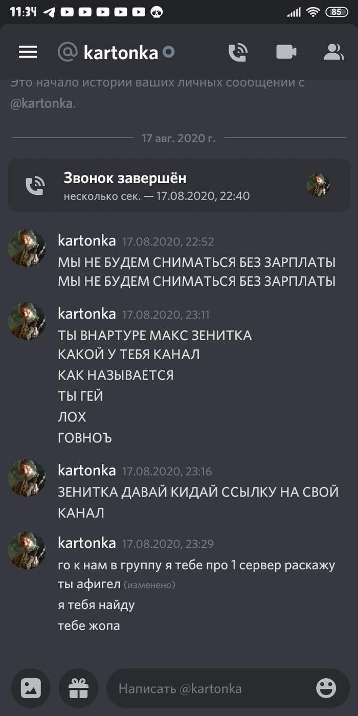 Discord: истории из жизни, советы, новости, юмор и картинки — Все посты |  Пикабу