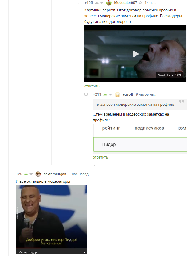 Доброе утро мистер ...