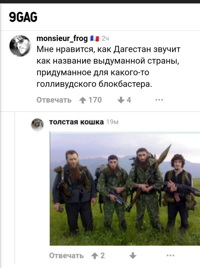Комментарии в 9gag