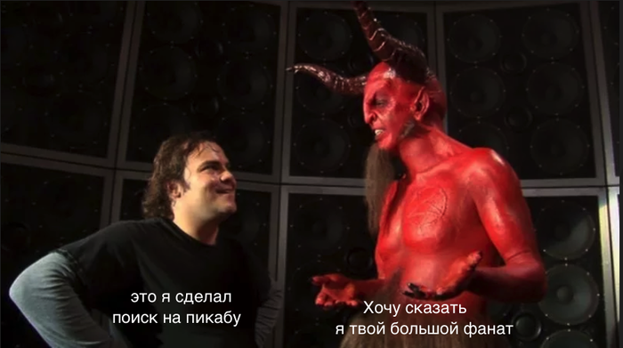 Поиск на Пикабу