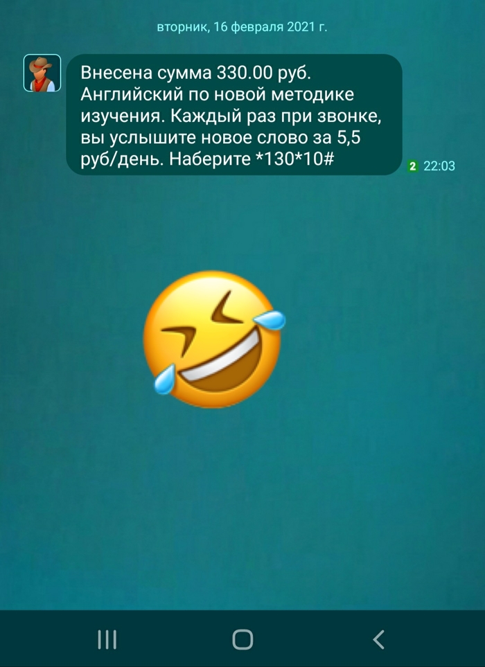 Английский по новому методу от Теле2!