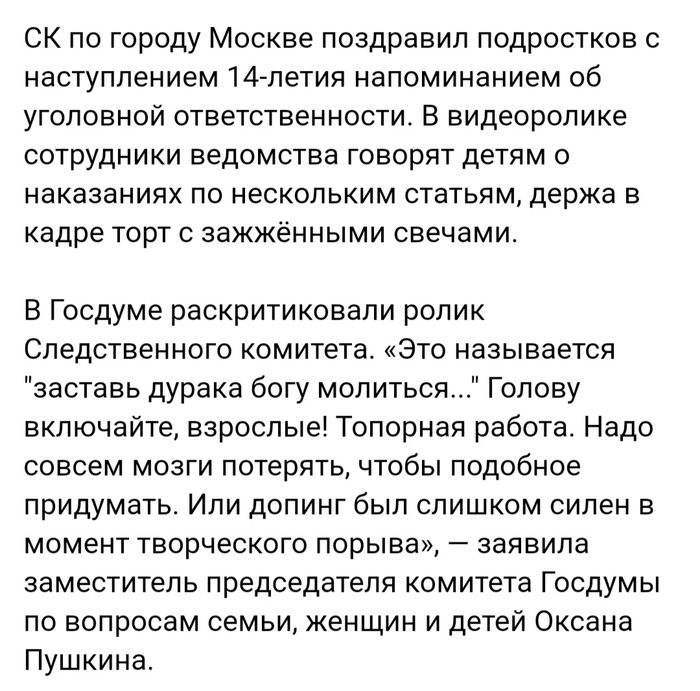 Жаль, что удалили - хороший был ролик