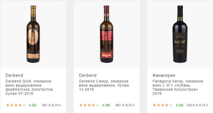 лучшие российские вина до 1000. Смотреть фото лучшие российские вина до 1000. Смотреть картинку лучшие российские вина до 1000. Картинка про лучшие российские вина до 1000. Фото лучшие российские вина до 1000