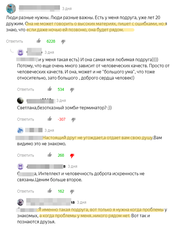 Зачем на самом деле нужны друзья