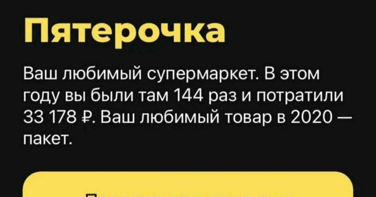 Вашу дата. Тинькофф пикабу. Сорян соряныч @JUSTAUSERBK. Любимый товар. Электрик Уралозавр Твиттер.