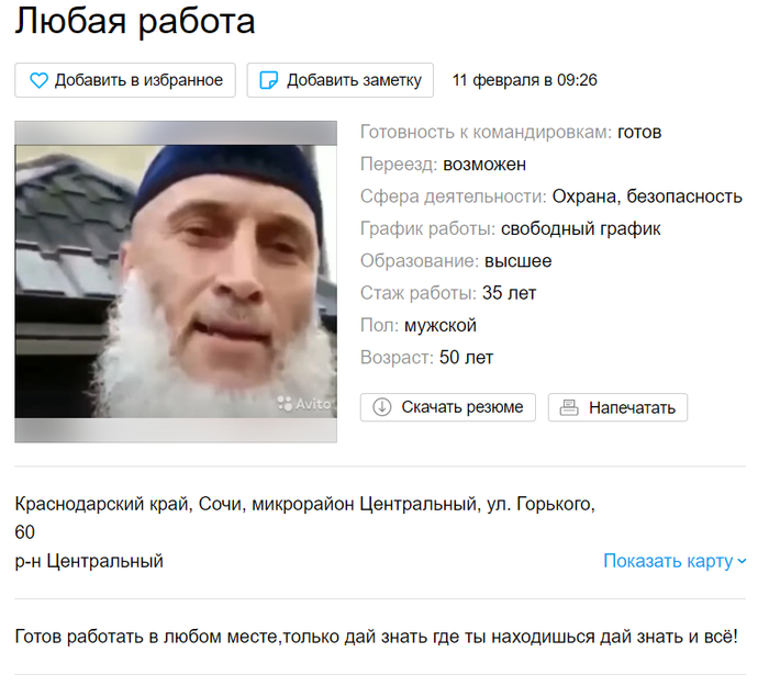 Только дай знать!