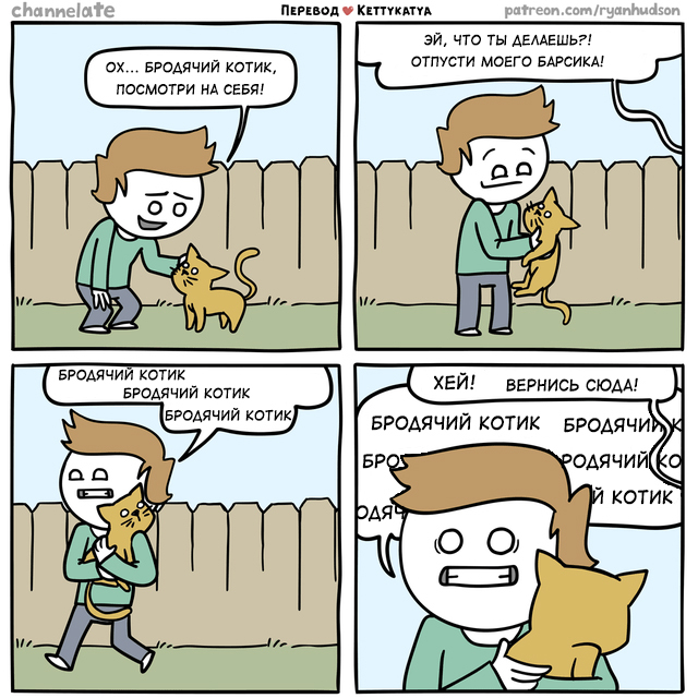 ��� ����, � ���� ���