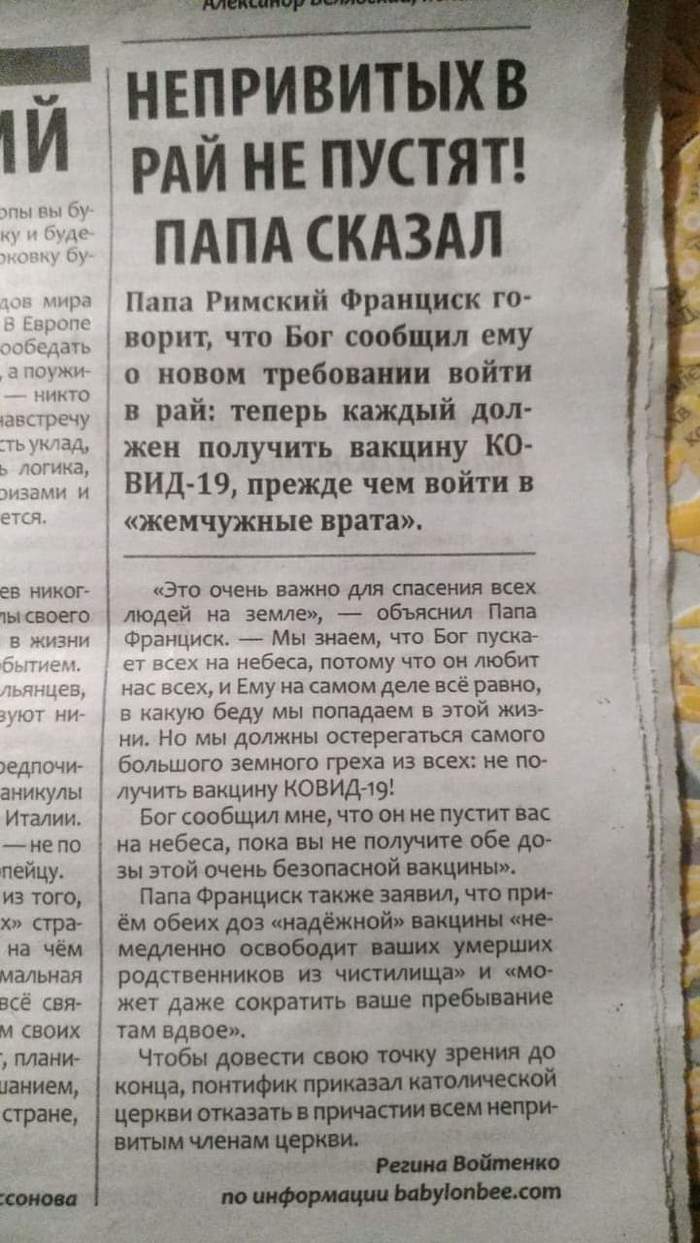 Сообщение небесное