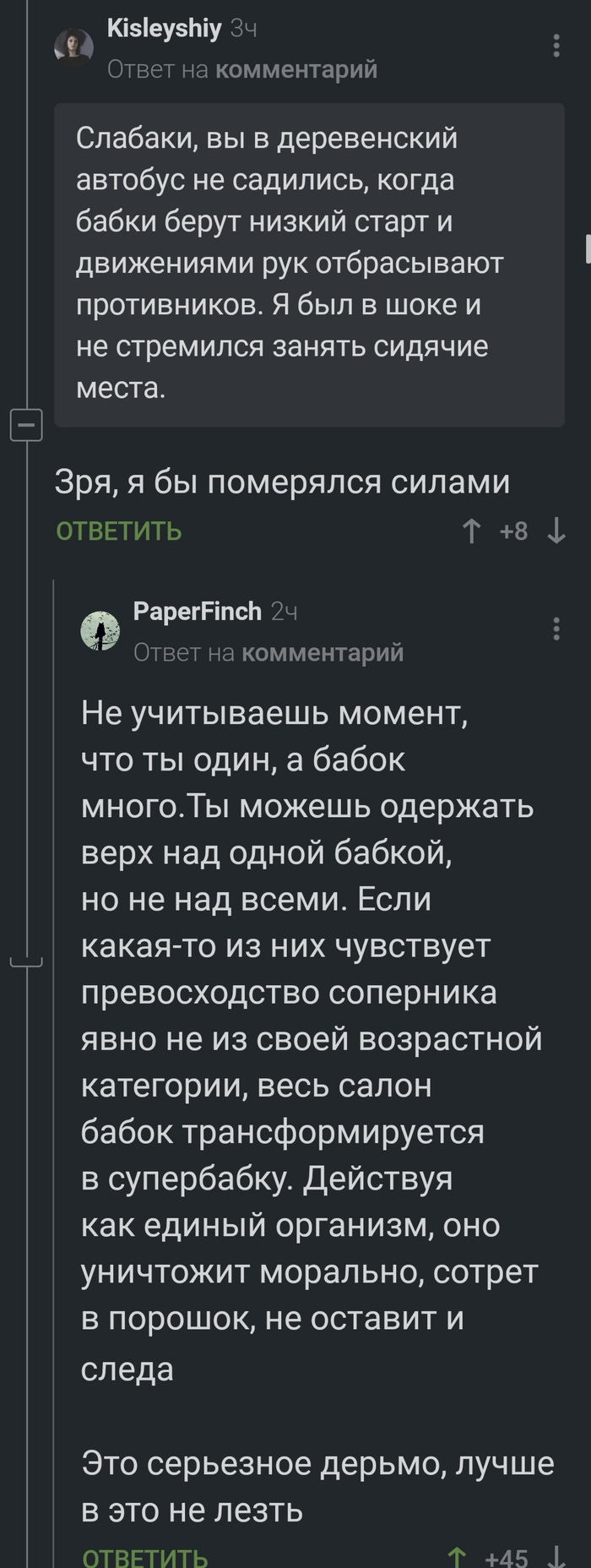 Бабки ругаются в машине