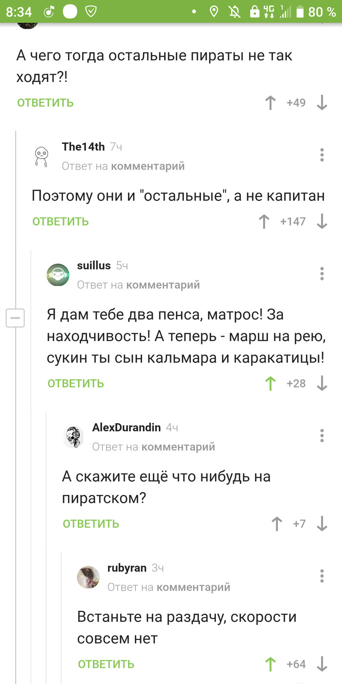 Интернет пираты: истории из жизни, советы, новости, юмор и картинки —  Горячее, страница 88 | Пикабу