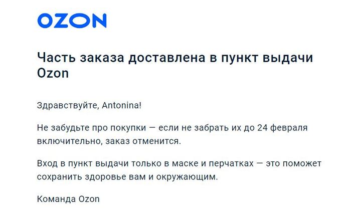 Озон поддержка клиентов. Озон мошенники. Озон лохотрон. Поддержка Озон. Озон заблокировали.