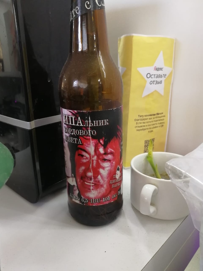 Бокал за ваше здоровье