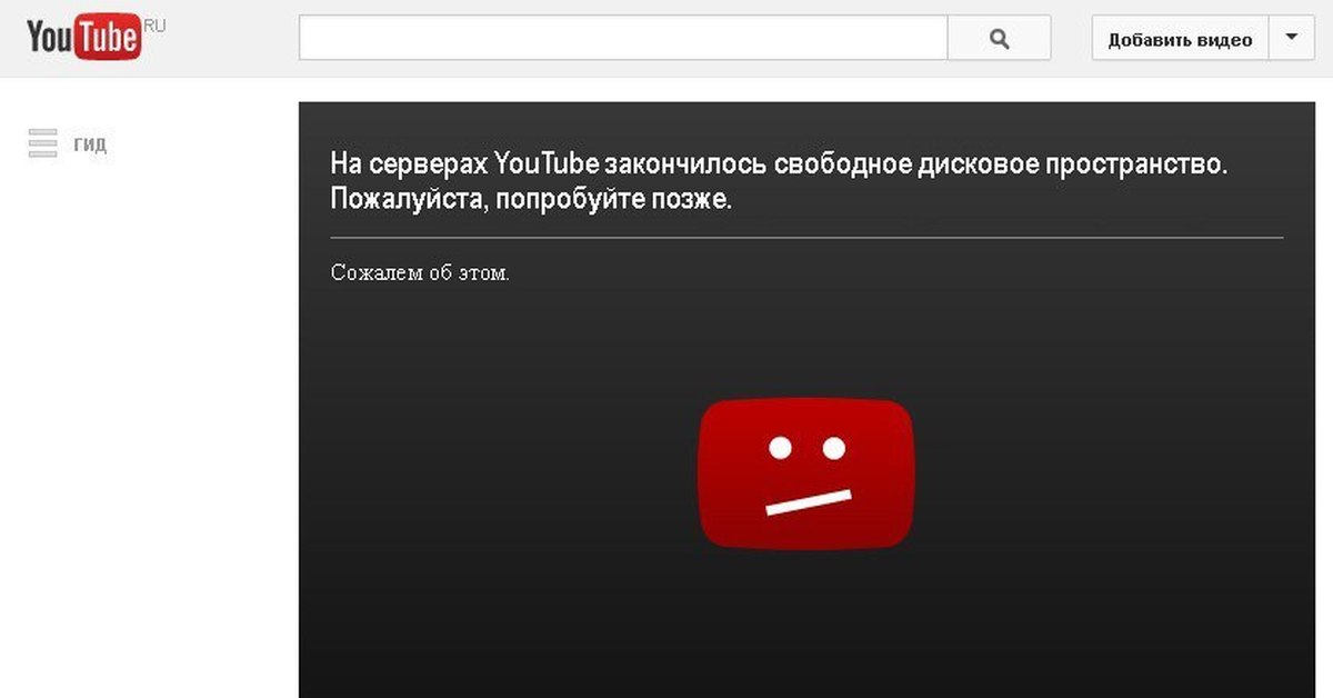 Видео недоступно это видео с ограниченным доступом. Видео недоступно. Видео недоступно ютуб. Надпись видео недоступно.