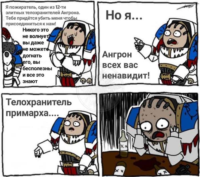 Бесполезные Поглотители