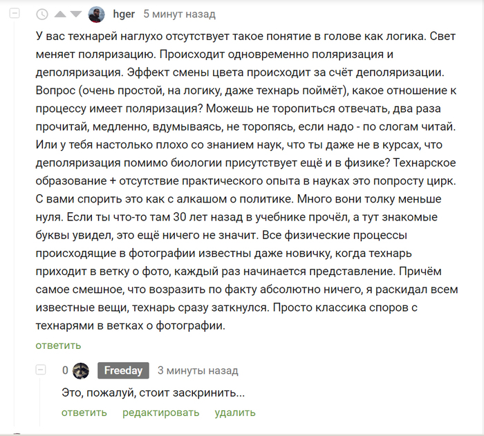 Технари и логика...