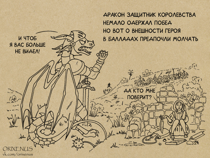 Таинственный герой