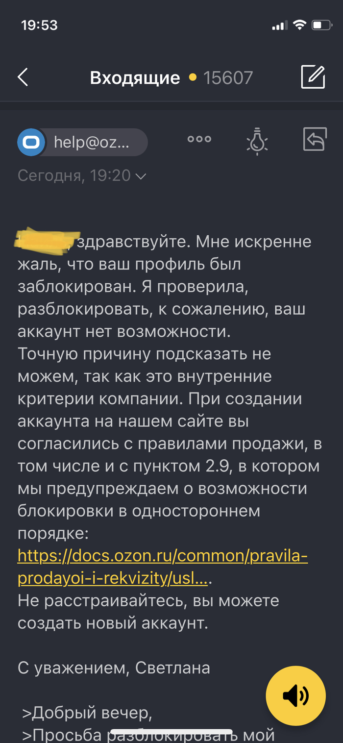 Озон пишет. Аккаунт Озон заблокирован. От Озон блокировка магазина. Озон как заблокировать фото. Как выглядит блокировка Озон селлер.