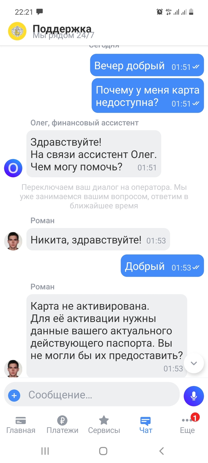 1614194758116328983 для чего тинькофф фотографирует при получении карты