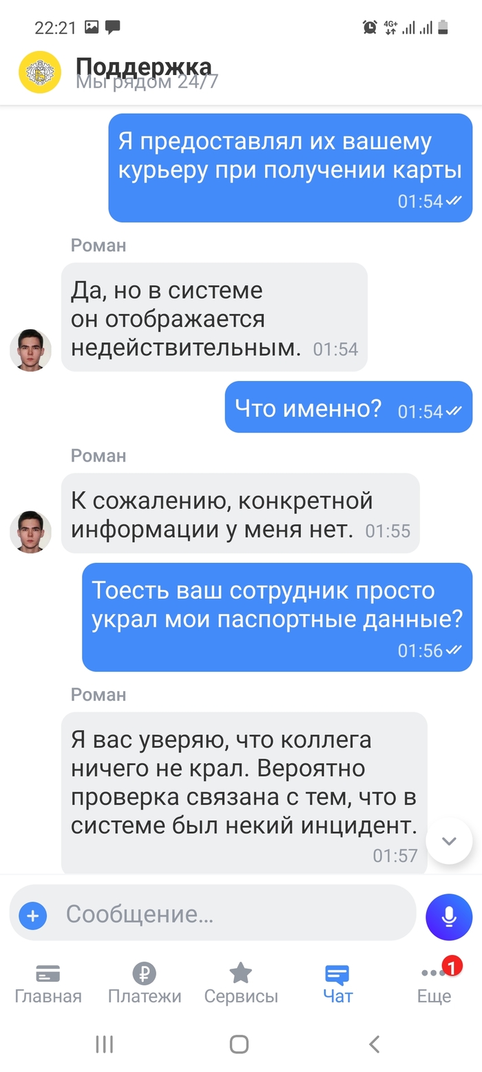 1614194783154599314 для чего тинькофф фотографирует при получении карты