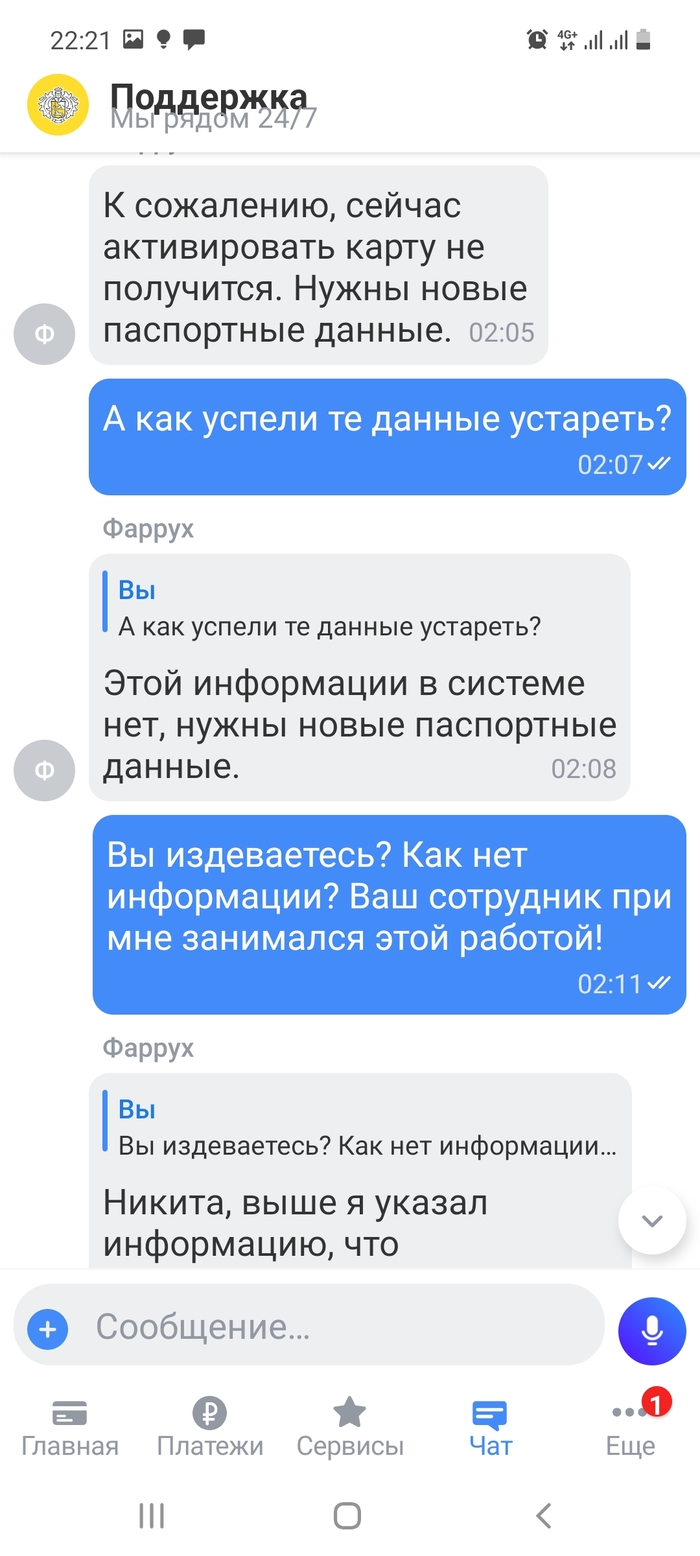 1614194798126251396 для чего тинькофф фотографирует при получении карты