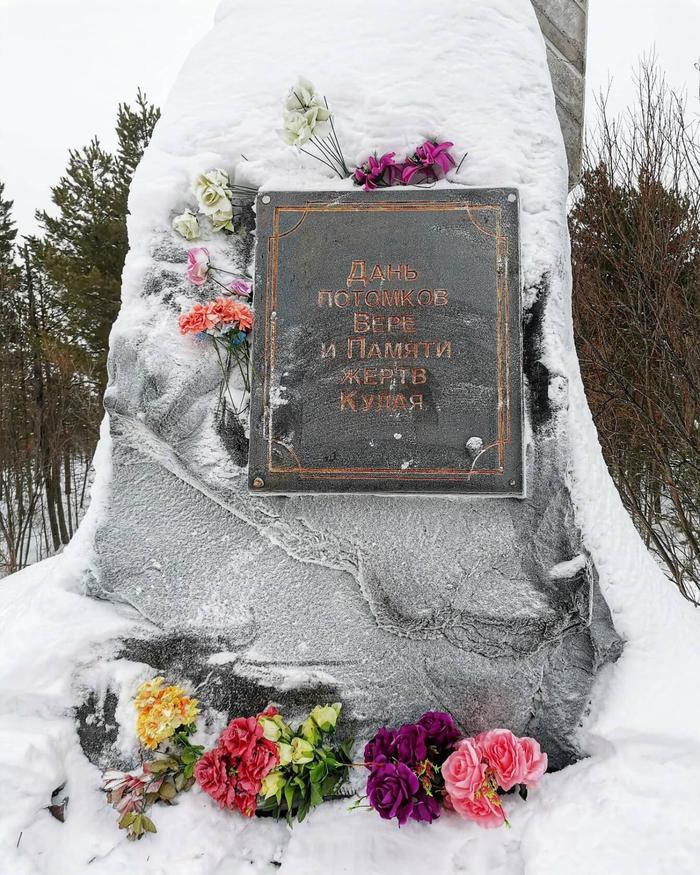 Кулай спецпоселение. Спецпоселение Кулай Омская область. Мемориал прорыв блокады Ленинграда. Памятный крест жертвам Кулая. Памятник прорыву блокады Ленинграда.