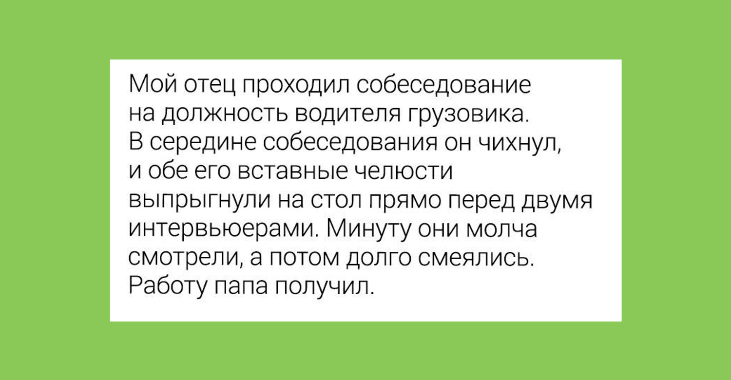 Необычные повороты во время собеседований | Пикабу