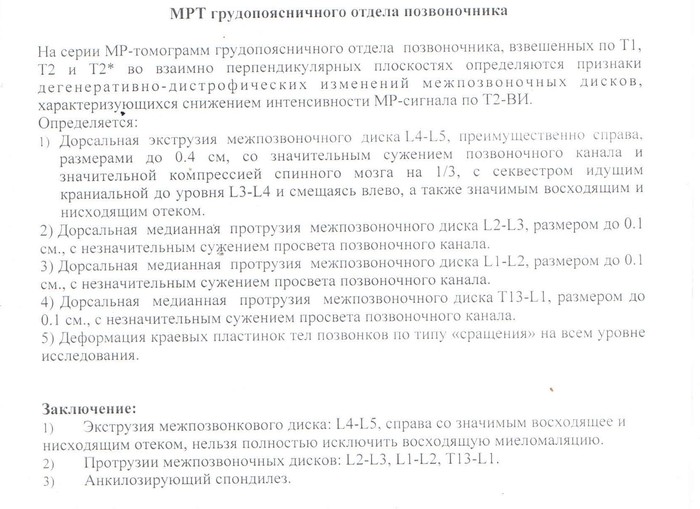 Нужен совет в лечение собаки