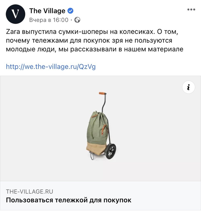 Шопер на колесиках господа!