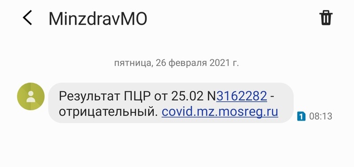 Здоровый и не знает об этом