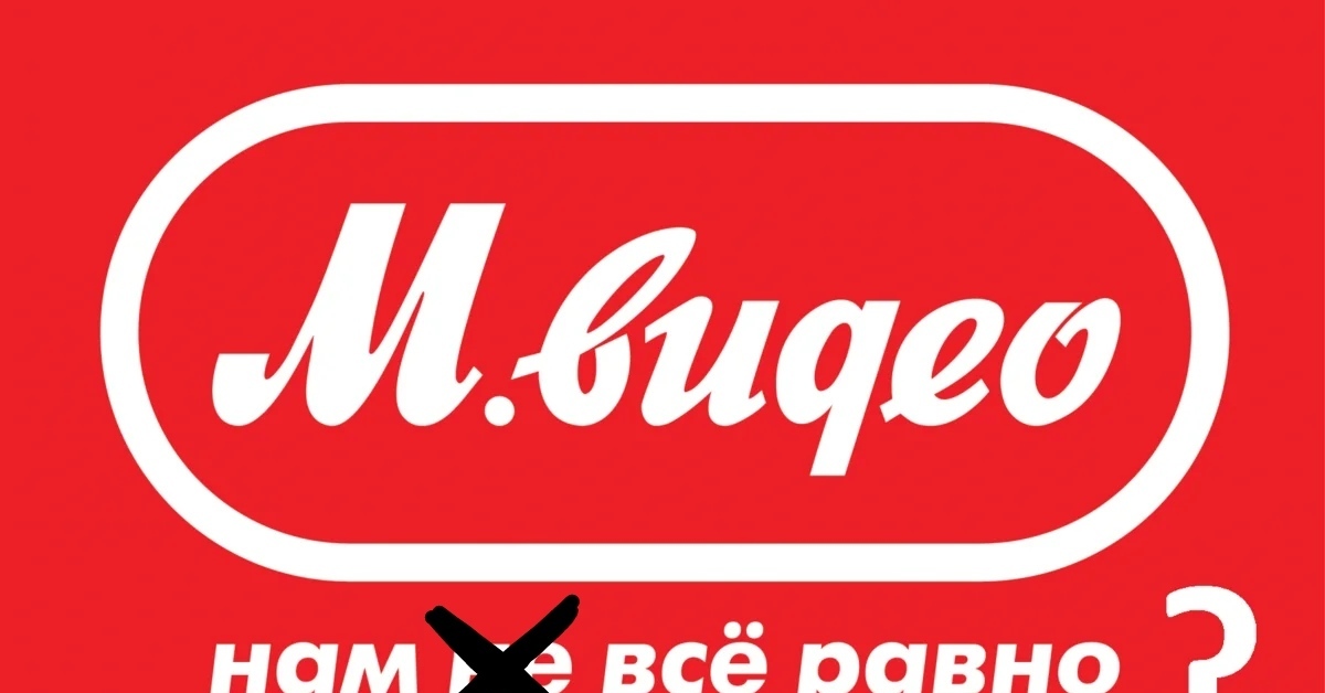 М Видео Скидки