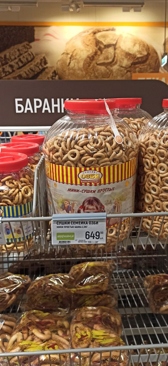 И полбуханки молока, пожалуйста