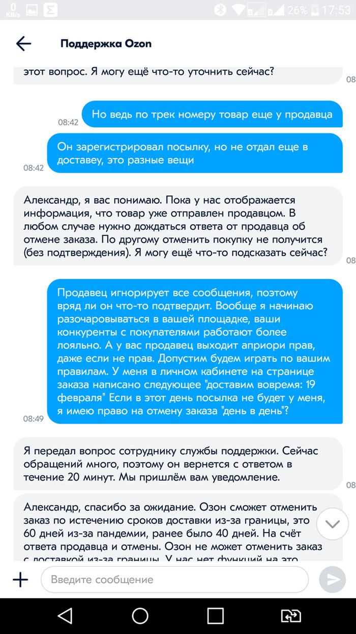 в каком виде приходят посылки с озона. Смотреть фото в каком виде приходят посылки с озона. Смотреть картинку в каком виде приходят посылки с озона. Картинка про в каком виде приходят посылки с озона. Фото в каком виде приходят посылки с озона