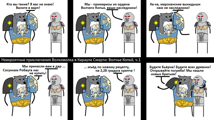      -20 Wh humor, , , Adeptus Astartes, , Warhammer 40k, Vlkavlkas Bizarre Adventure, Space Wolves