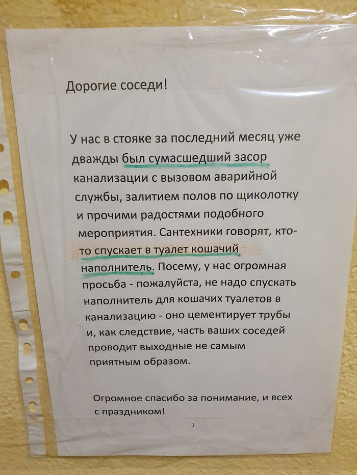 Соседи , дорогие