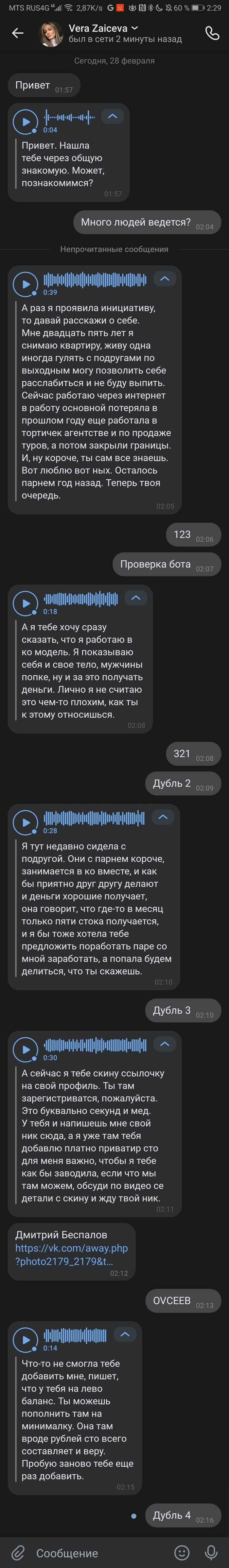 Очередной развод на 100 рублей