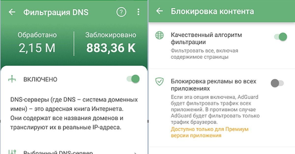 Как избавиться от назойливой рекламы на телефоне Android: простые способы