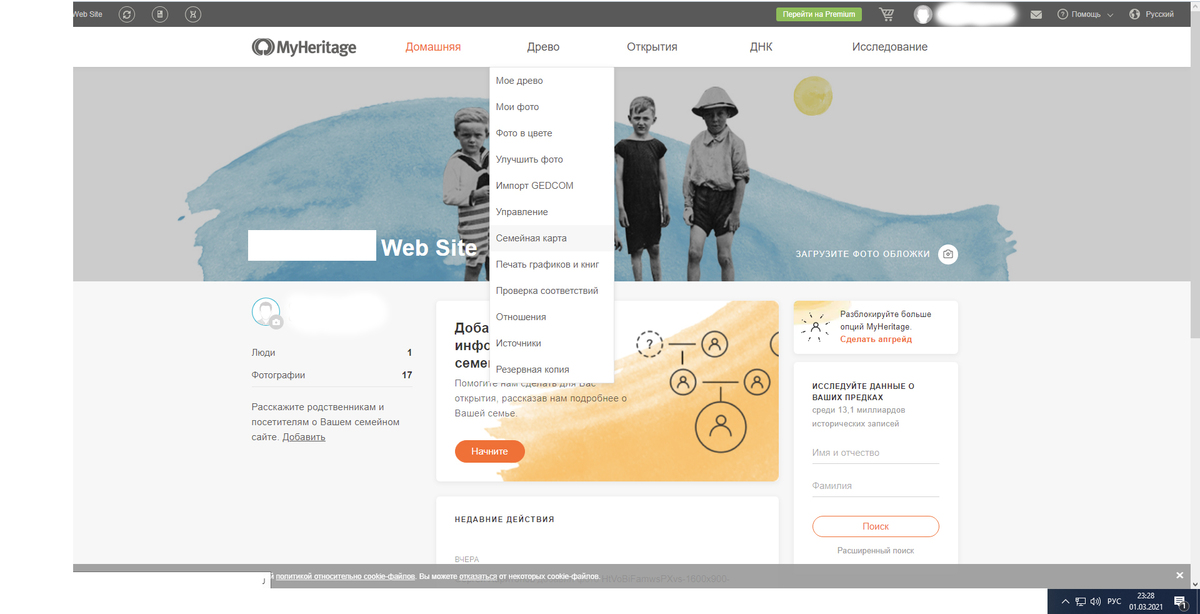 Myheritage Оживить Фото Онлайн