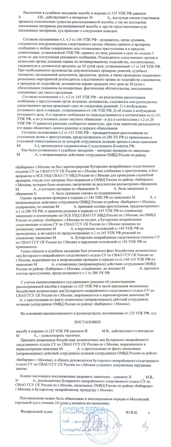 Продолжение поста «Следственный комитет работает или как?» | Пикабу