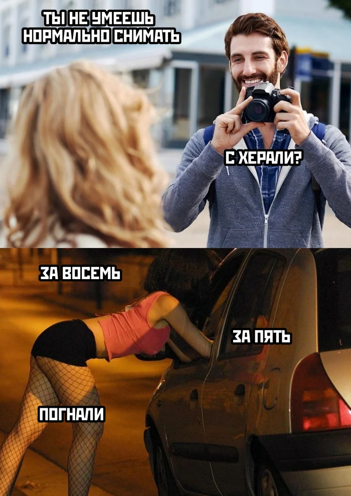 Отлично снял