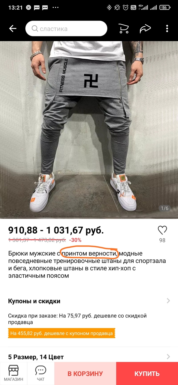 Мне вот интересно, их там на али экспресс ничего не смущает? )))