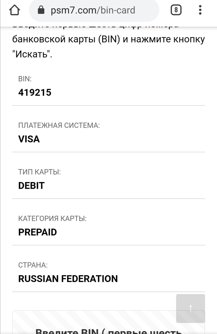 Как сделать левый чек сбербанк