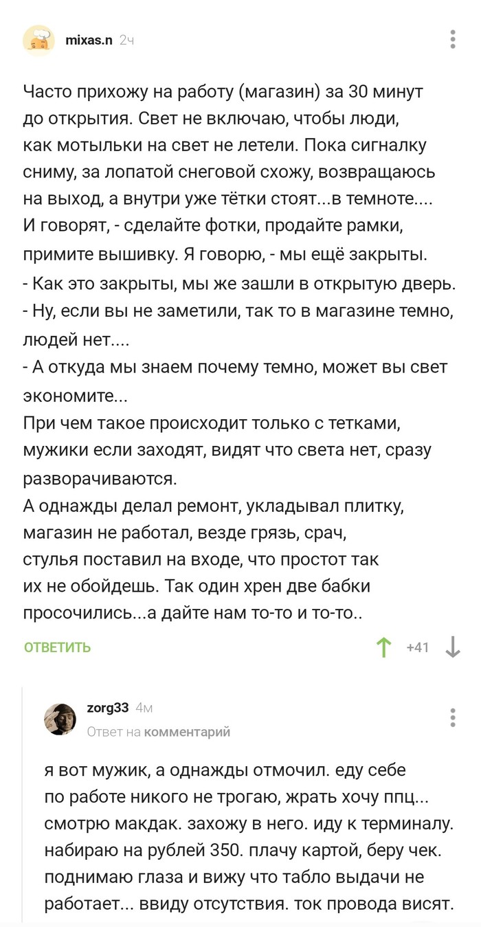 Упс | Пикабу