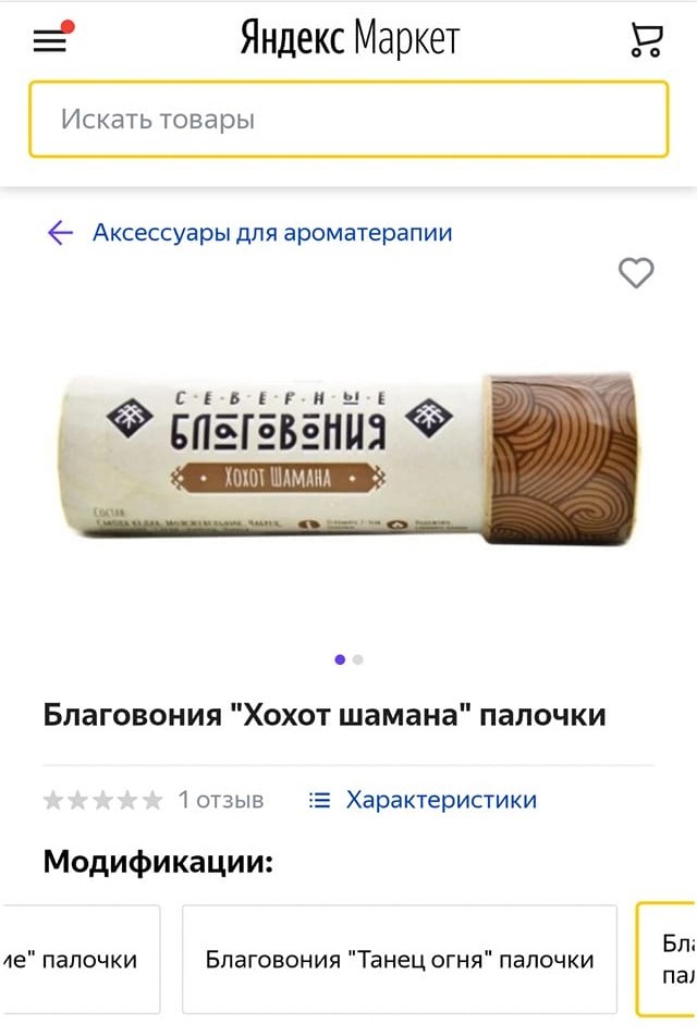 Хохотался как шаман