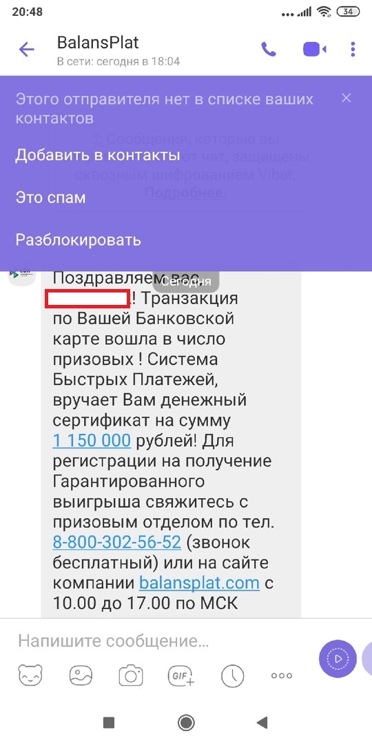 Вас тоже уже осчастливили?
