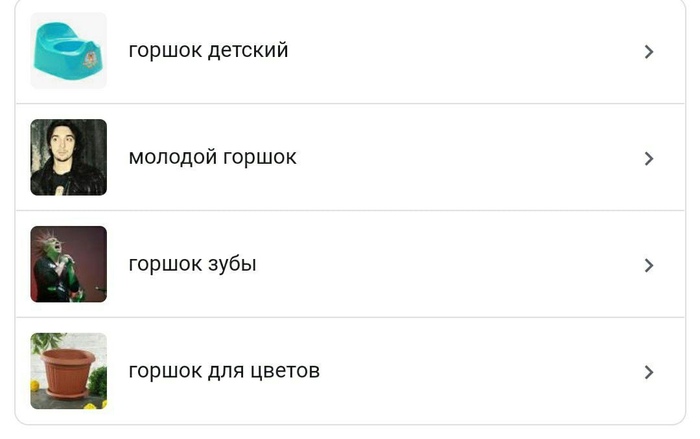 4 стадии горшка