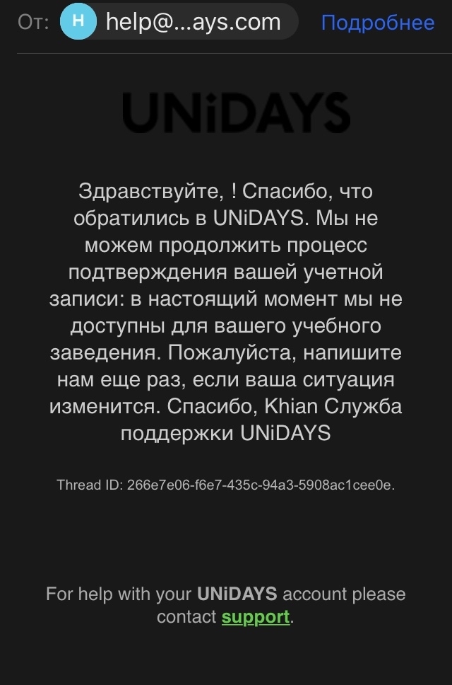 Unidays что это такое. 161498151217215424. Unidays что это такое фото. Unidays что это такое-161498151217215424. картинка Unidays что это такое. картинка 161498151217215424