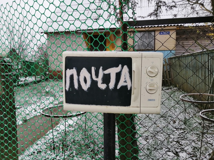 Почта Беларуси | Пикабу
