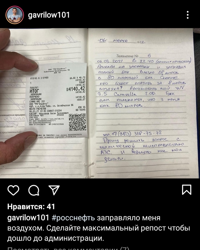 Заправка воздухом