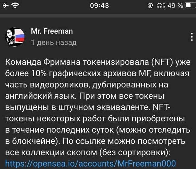      10%   Mr. Freeman Mr Freeman, NFT, , , 